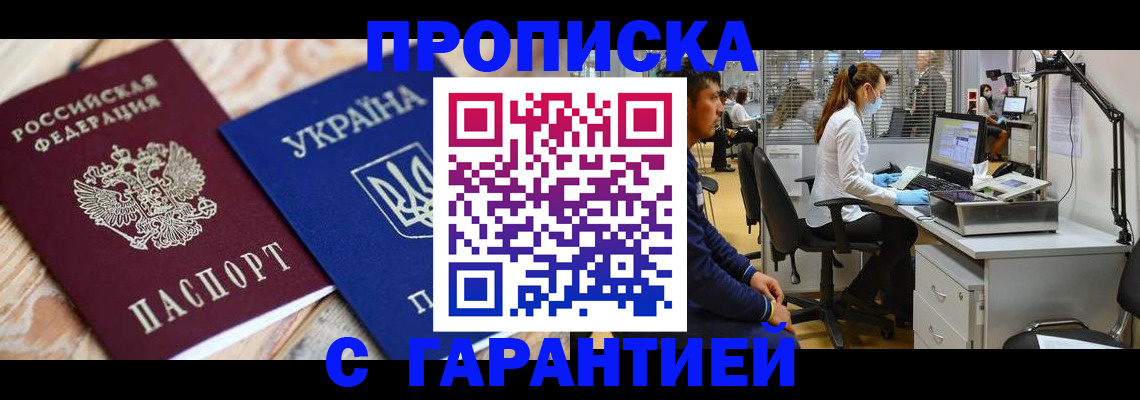 временная регистрация для школы в Северодвинске