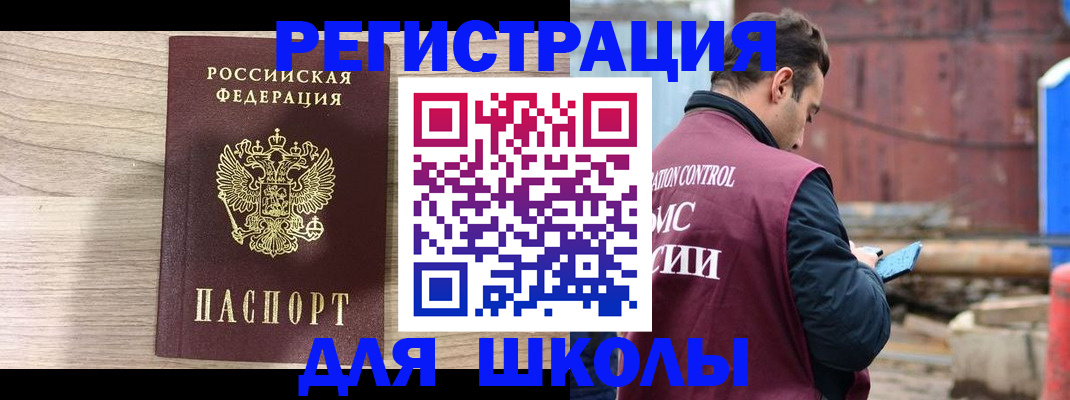 временная регистрация купить в Северодвинске