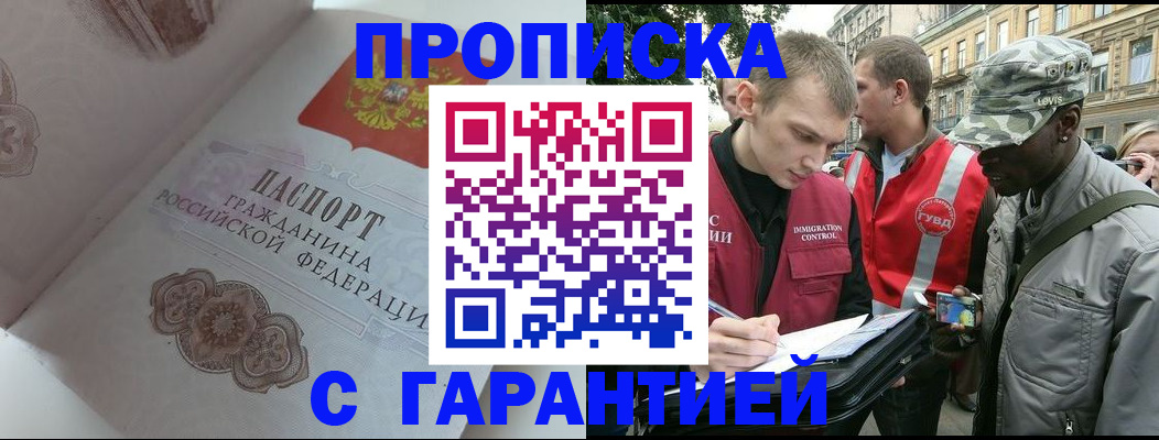 регистрация в Северодвинске
